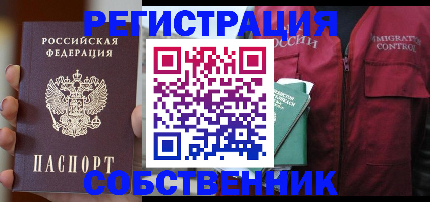 прописка поиск в Черепаново